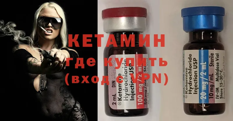 КЕТАМИН ketamine  закладки  Краснознаменск 