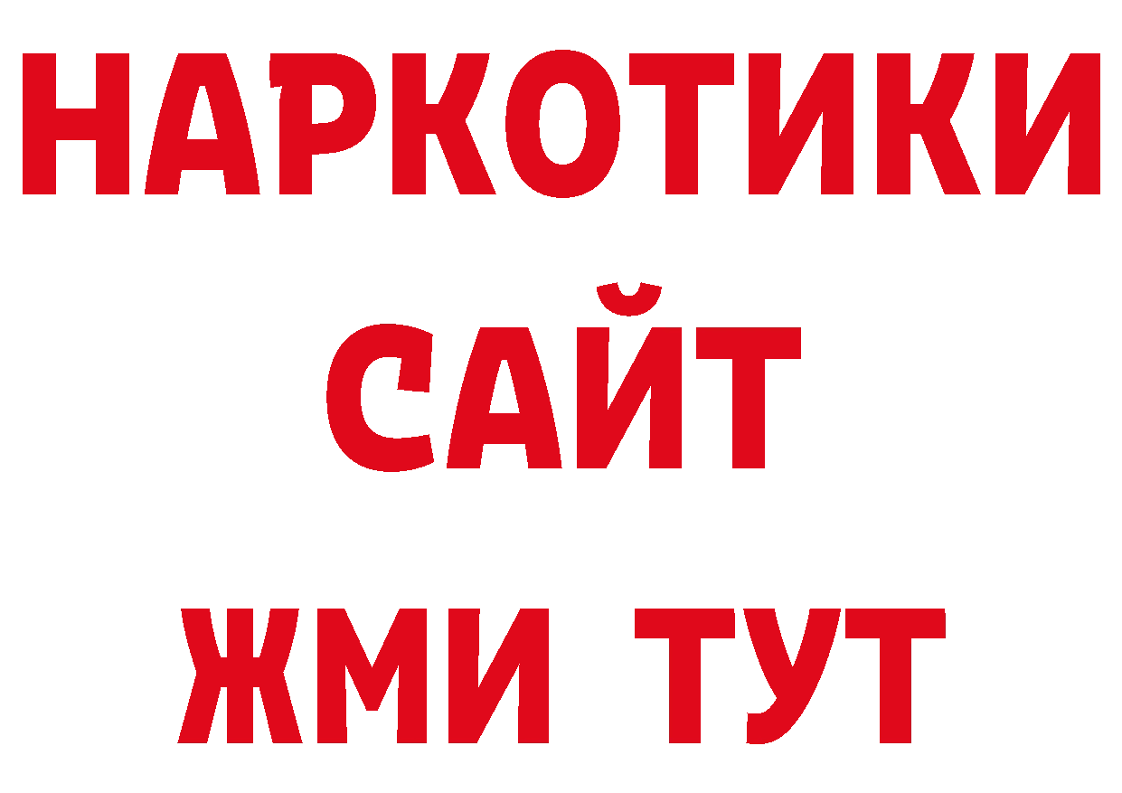 Магазин наркотиков нарко площадка какой сайт Краснознаменск