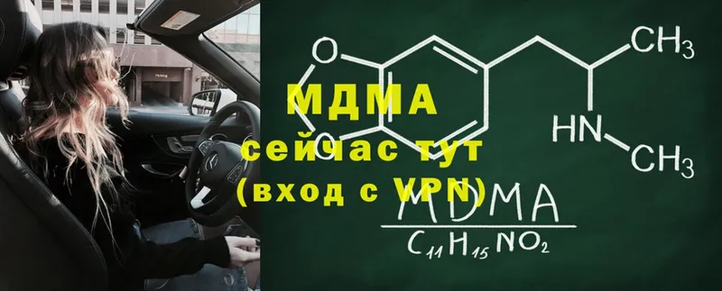 MDMA Molly  купить   Краснознаменск 